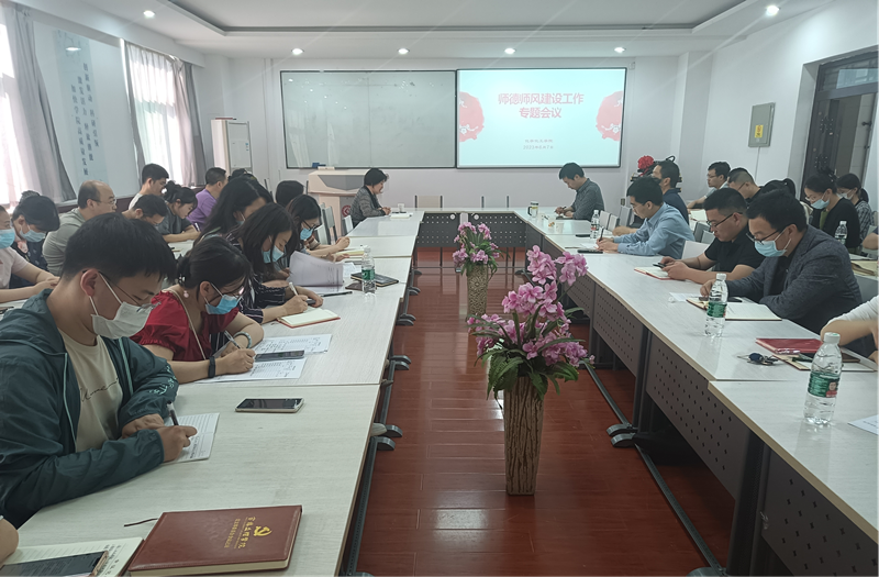 化学化工学院开展主题教育专题学习 化学化工学院开展主题教育专题学习